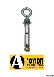 עוגן ג'מבו "1/4 וו סגור   [יחידה]