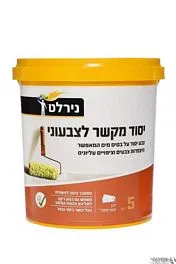  פריימר לשליכט צבעוני נירלט