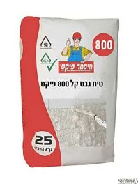טיח גבס קל 800 [שק 25 ק"ג] מק"ט:1800/0025
