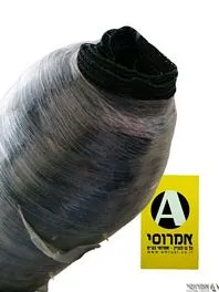 רשת צל לפיגום  - בגליל [גליל 200 מ"ר]