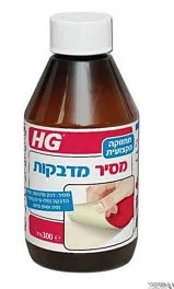 מסיר דבק ומדבקות- HG