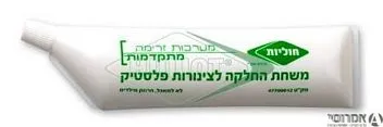 משחת החלקה לצינורות פלסטיק חוליות