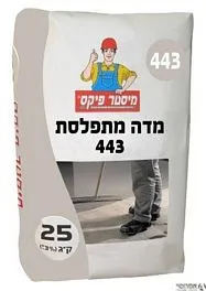 מדה מתפלסת 443 ע"ב צמנטי [שק 25ק"ג] **מבצע למשטח**