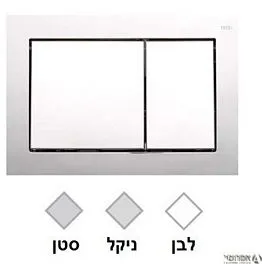 לחצן למיכל הדחה סמוי דיוה בייס TECE