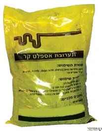 אספלט קר--[שק]