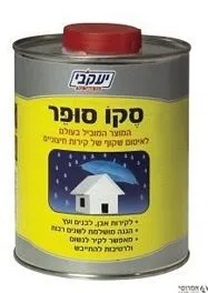 אוטם מים - למים אין כניסה