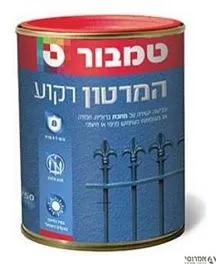 המרטון רקוע