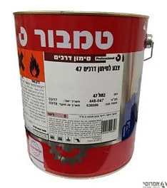 צבע לסימון דרכים/פורמולה- כחול גלון טמבור