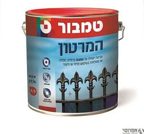 המרטון חלק