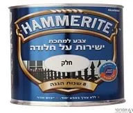 המרייט חלק יעקובי