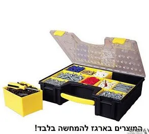 אורגנייזר מקצועי 10 תאים נשלפים  ד.749 -סטנלי