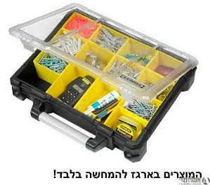 אורגנייזר מקצועי ענק 14 תאים נשלפים  ד.960 -סטנלי