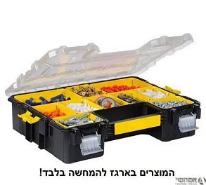 אורגנייזר פרו עמוק סגר מתכת סטנלי -ד.518