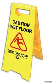 מעמד צהוב נגד החלקה