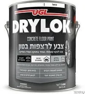 דריילוק צבע לרצפת בטון - עמידות גבוהה בשחיקה - סאן דק