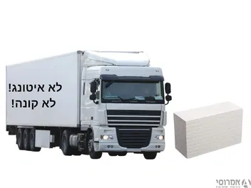 איטונג קל לתקרה - אספקה ממפעל איטונג