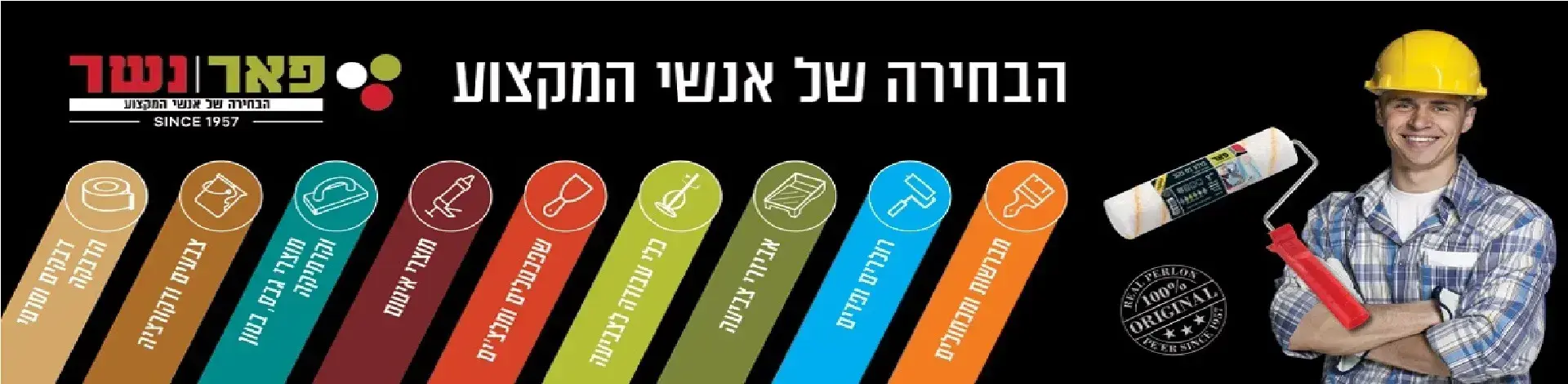 פאר נשר