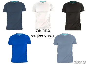 חולצת דרייפיט שרוול קצר