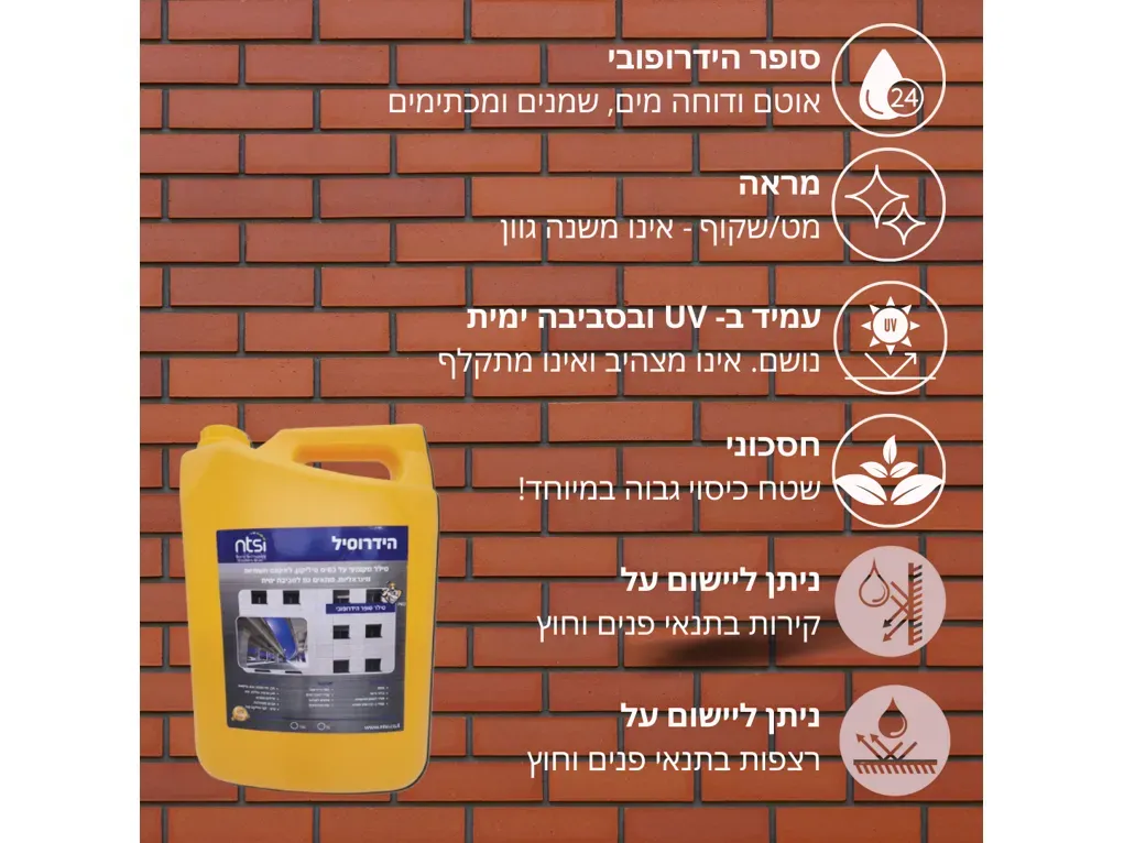 הידרוסיל NTSI [גלון 5 ליטר]