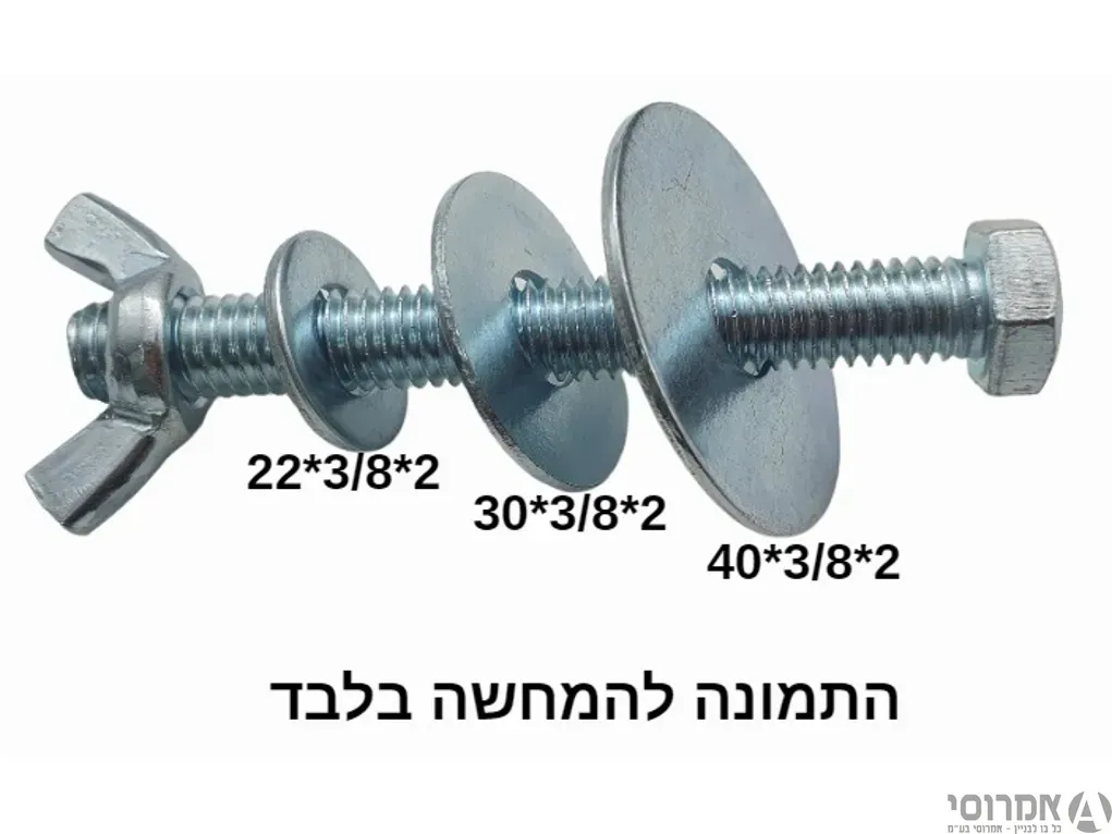 דיסקיות 2*3/8*40 מגולוון [100 יחידות]