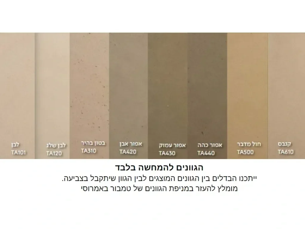טיח ערבה  גוון לבן שלג  TA 120   [25 ק"ג]