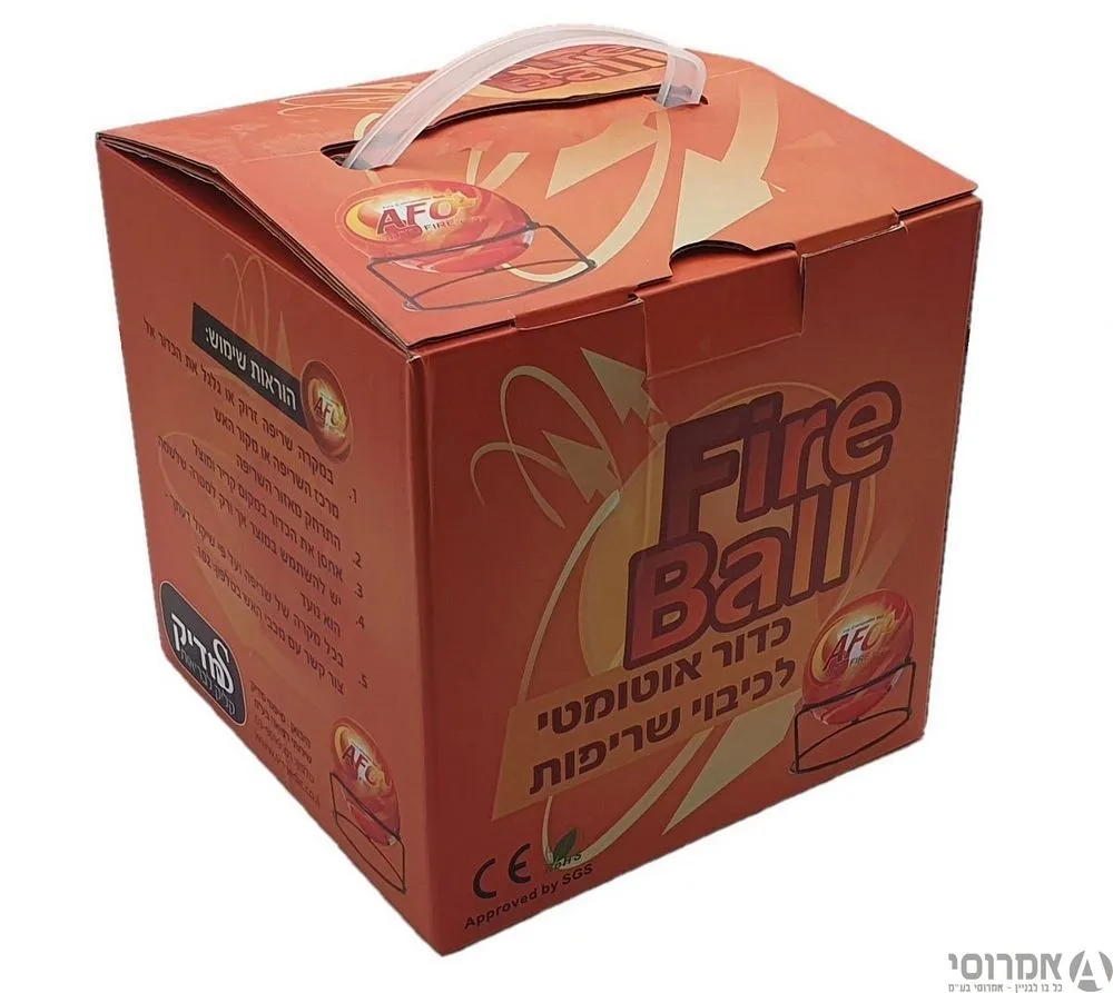 כדור לכיבוי שריפות 3