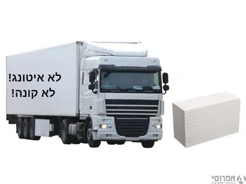 איטונג בניה - אספקה ממפעל איטונג