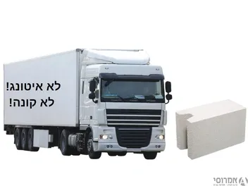 איטונג שטרבה - אספקה ממפעל איטונג