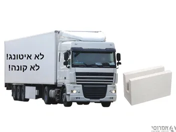 איטונג תעלה - אספקה ממפעל איטונג