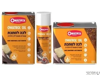 Owatrol oil לכה למתכת מנטרלת חלודה סאן דק