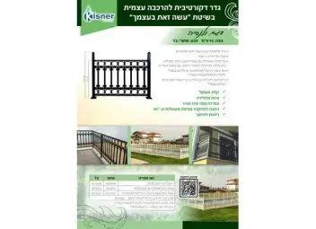 גדר דקורטיבית ולנסיה