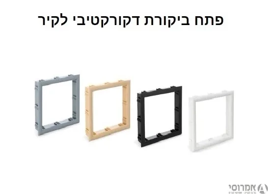 פתח ביקורת דקורקטיבי לקיר - מותאם לקרמיקה