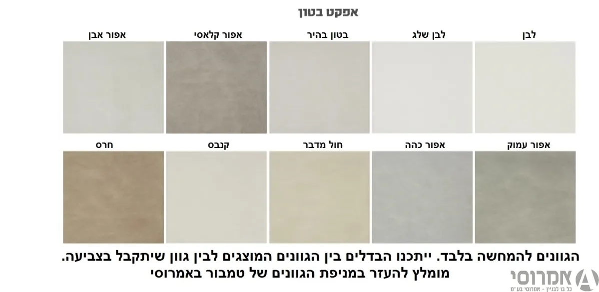 אפקטים BE בטון-בסיס  [3 ליטר]-טמבור 2