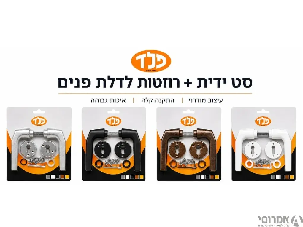 ידית לדלת אלומיניום דגם 236 [מרובע]