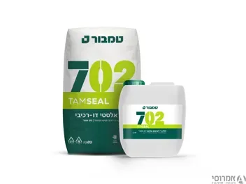 איטום אלסטי דו רכיבי 702 טמבור