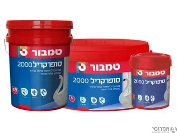 סופרקריל 2000 מהודר
