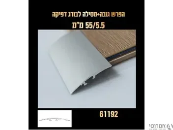 סף גישור