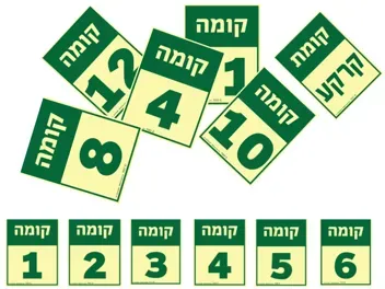 שלטי קומות פולטי אור