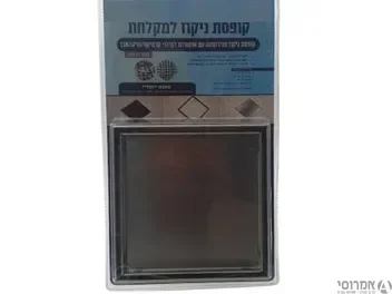 קופסת ניקוז מנירוסטה לאריח למקלחת