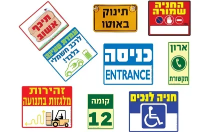 שלטים