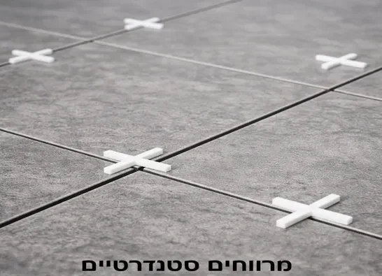 מרווחים סטנדרטיים