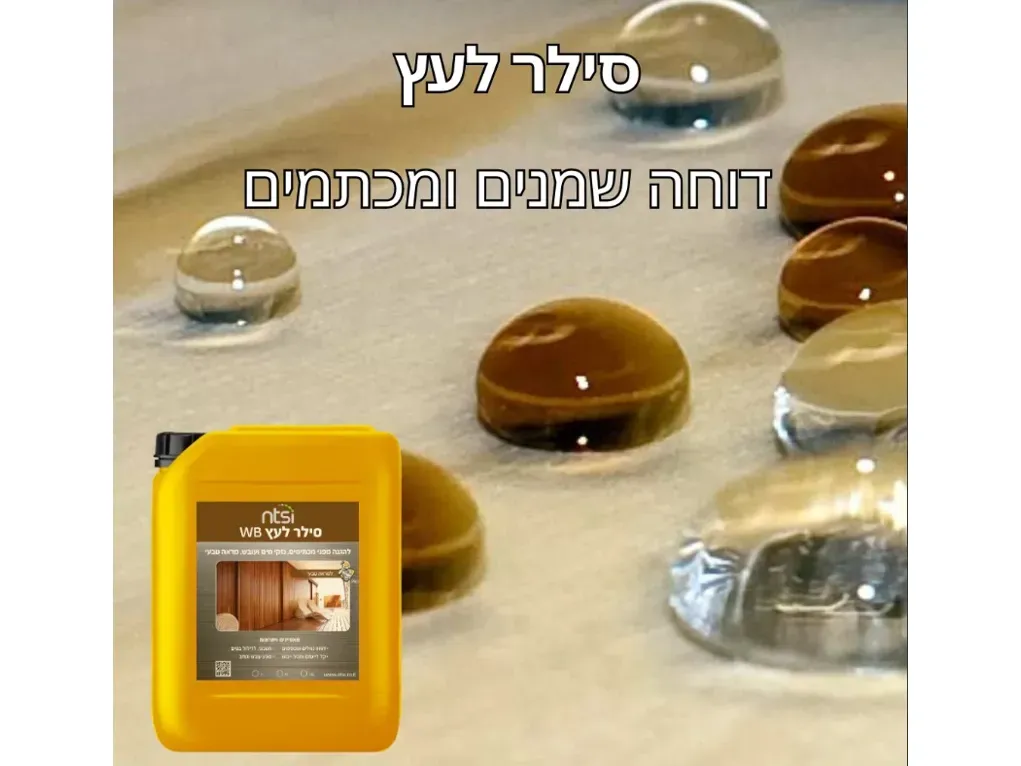  סילר לעץ WB אורך חיים גבוה הגנה מכתמים,דילול במים,ניזקי מים ועובש, מראה טיבעי (ג...