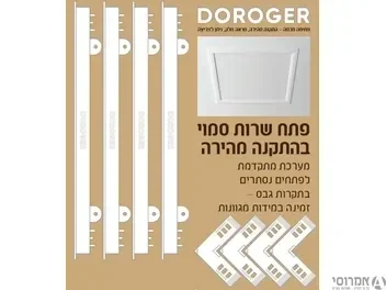פתח שירות לתקרות גבס