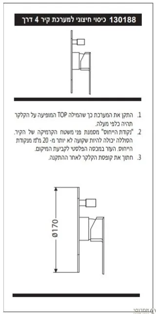 גלבוע כיסוי 4 דרך 130188 חמת 2