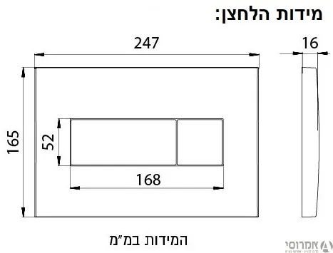 מיכל סמוי פלסאון לקיר בלוקים ALCA דגם 50300010 +לחצן מרובע ALCA 370 50300032 ניקל
