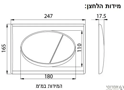 מיכל סמוי פלסאון לקיר בלוקים ALCA דגם 50300010 +לחצן אליפסה ALCA 70 50300042 ניקל
