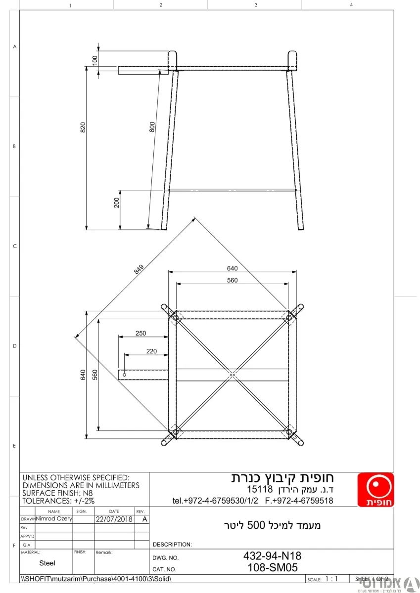 מעמד מתכת למיכל 500 ליטר חופית ***אין החזרה או החלפה לאחר הזמנת מוצר***