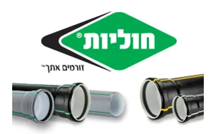 חוליות