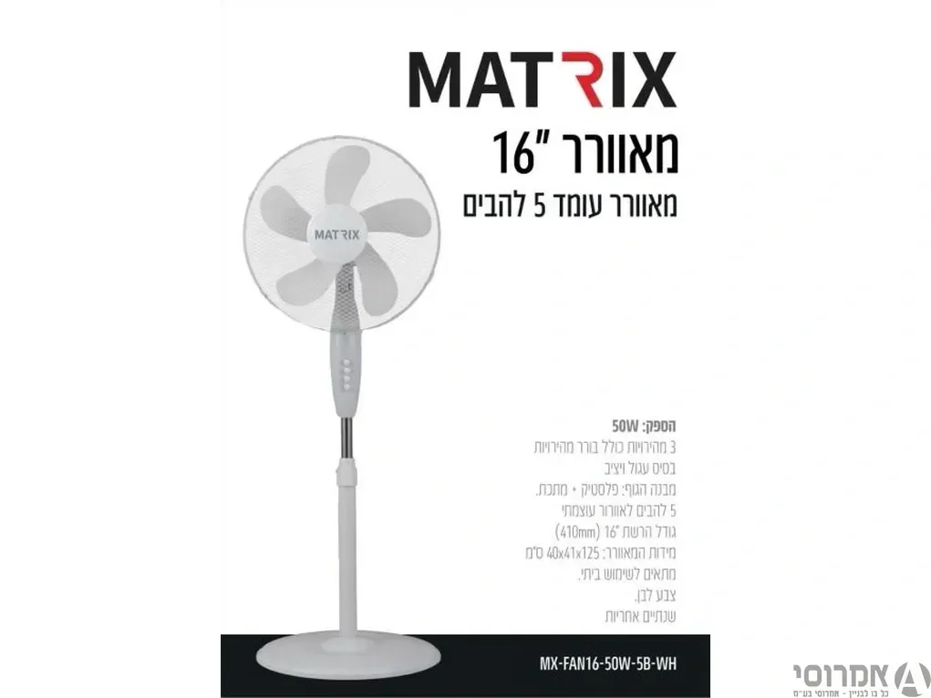 מאוורר עמוד "16
