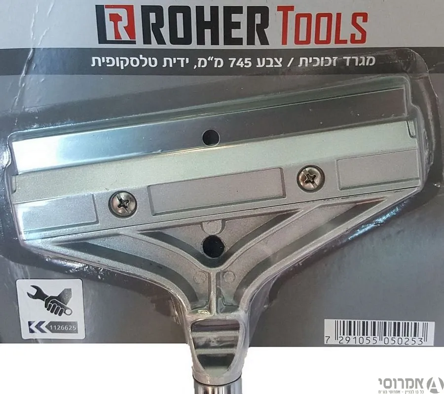 סקרייפר ידית טלסקופית 60/75 ס"מ 2